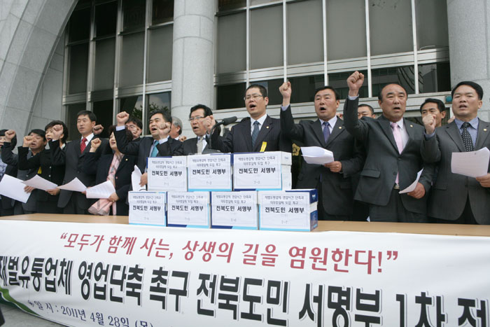 도민서명부 전달 기자회견