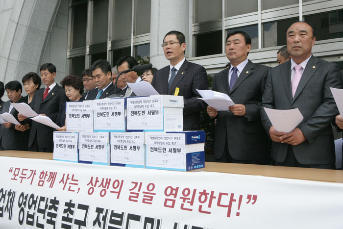 도민서명부 전달 기자회견