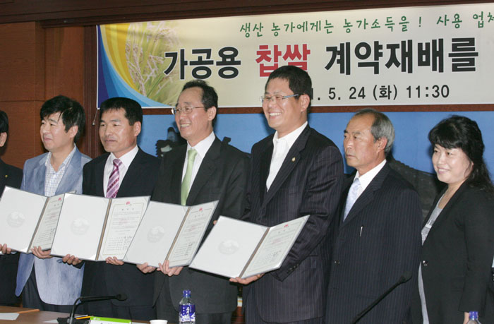 찹쌀 계약제배를 위한 협약식