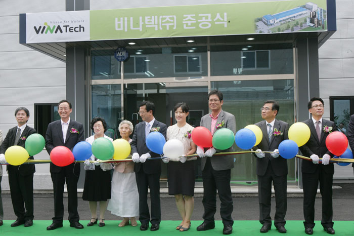 비나텍 준공식