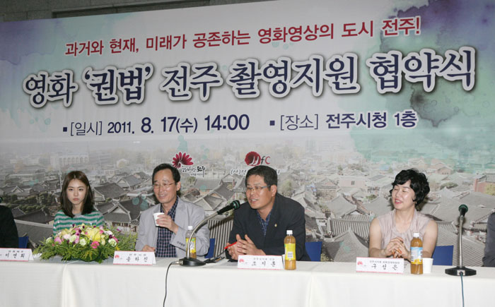 영화 권법 촬영 협약식