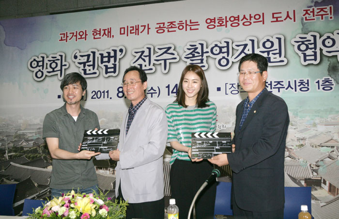 영화 권법 촬영 협약식