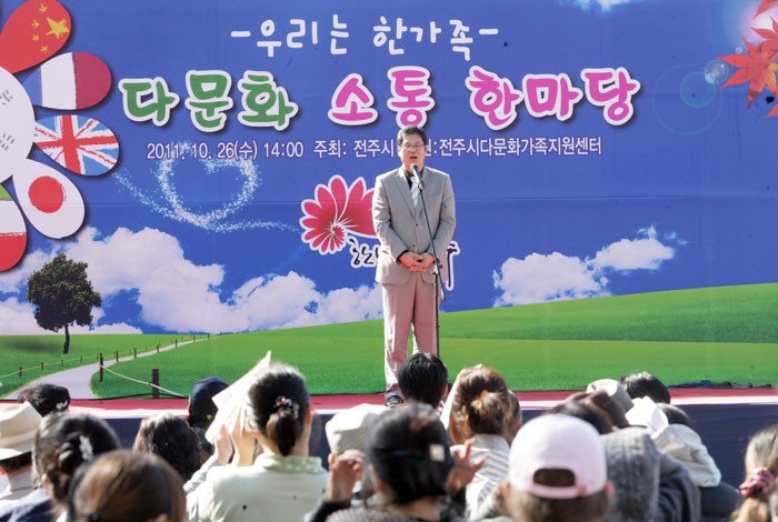 다문화 소통 한마당