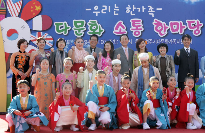 다문화 소통 한마당
