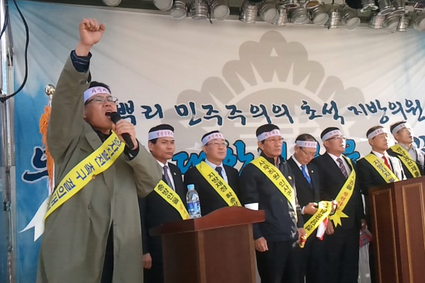 지방자치 발전 촉구 결의대회