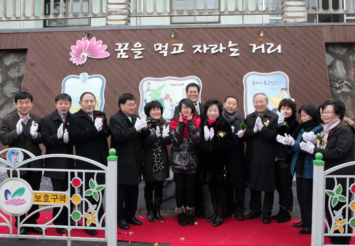 시화거리 조성 제막식