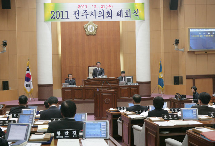 2011 전주시의회 폐회식