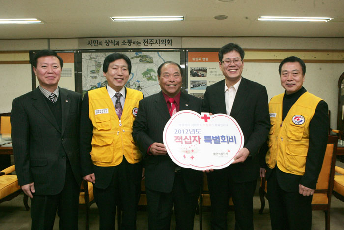대한적십자사 특별회비 전달