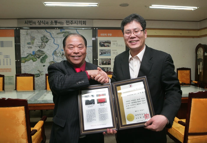 대한적십자사 특별회원