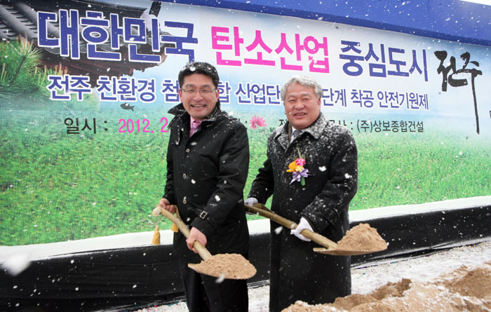 탄소산단 안전기원제