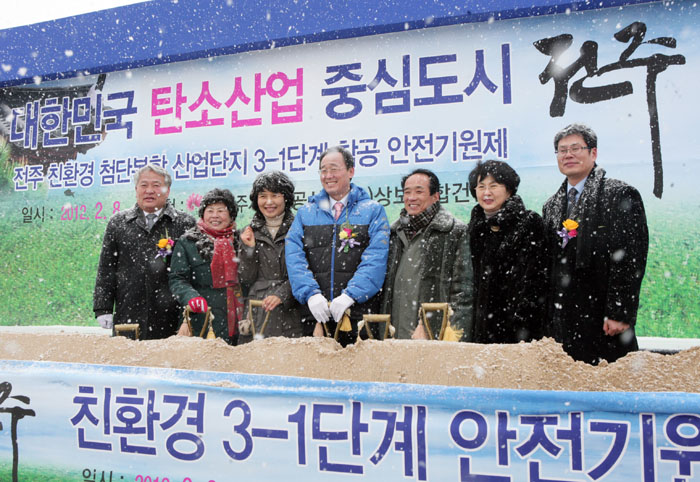 탄소산단 안전기원제