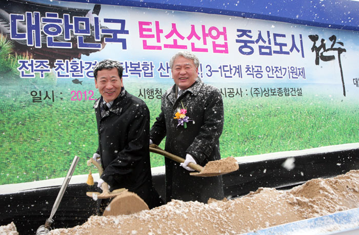 탄소산단 안전기원제