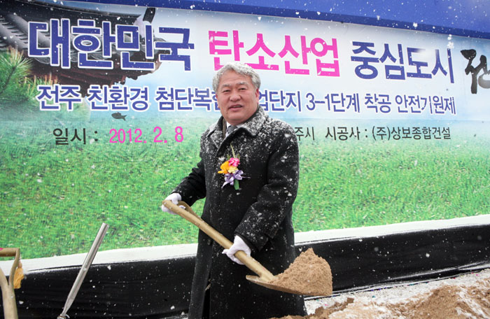 탄소산단 안전기원제