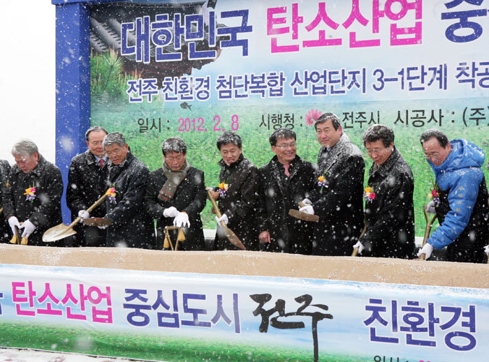 탄소산단 안전기원제