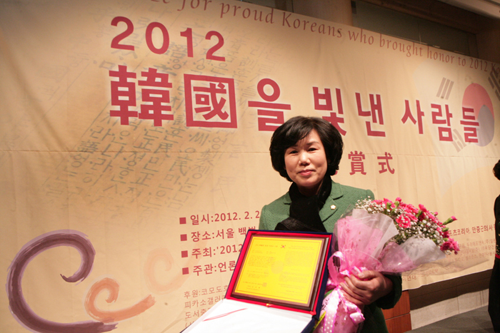 2012 한국을 빛낸 사람들 선정