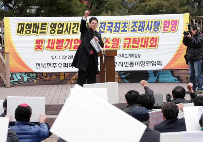 헌법소원 항의대회