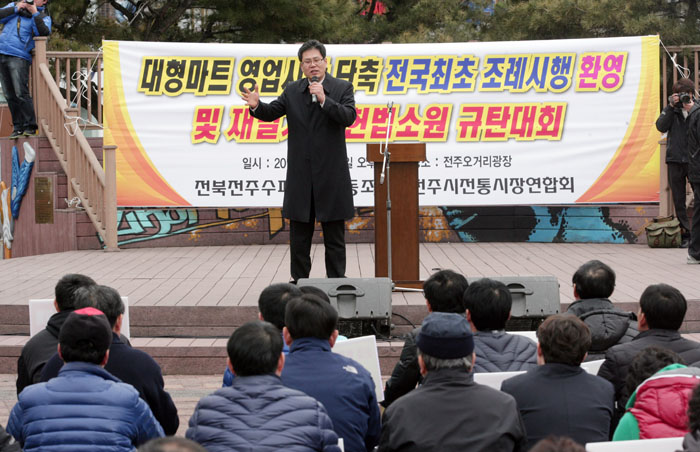 조례개정 환영 헌법소원 항의대회