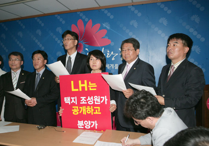 LH분양원가 공개하라