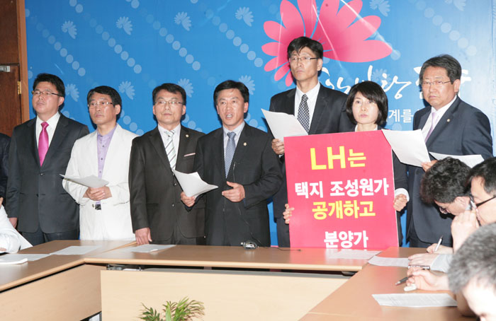 LH분양원가 공개하라