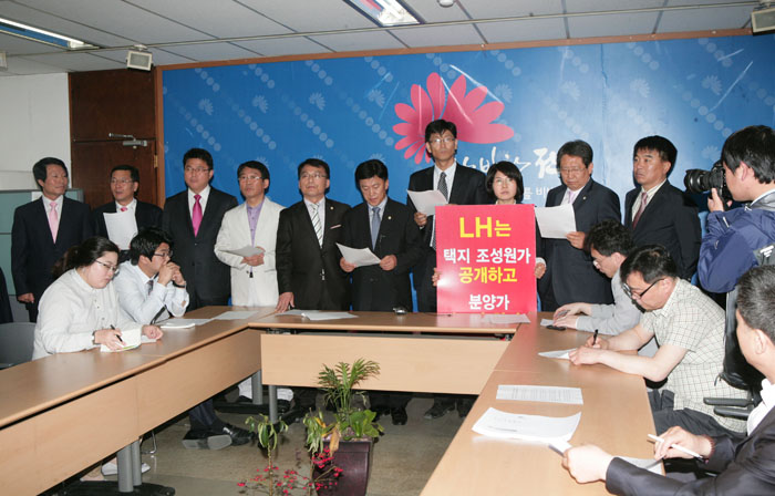 LH분양원가 공개하라
