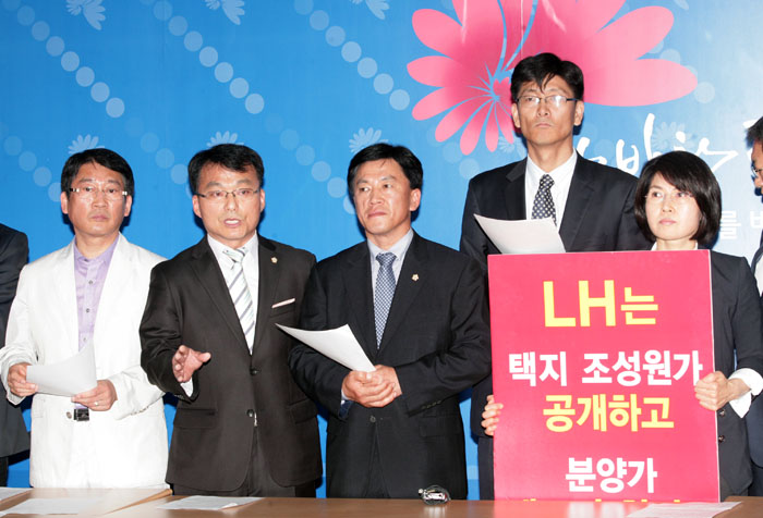 LH분양원가 공개하라