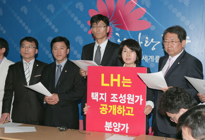 LH분양원가 공개하라