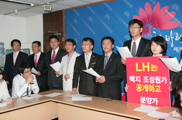 LH 분양원가 공개하라