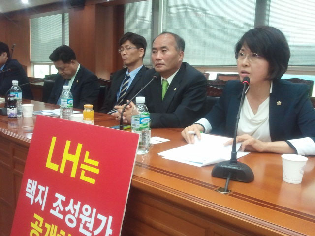 한국토지주택공사 항의방문