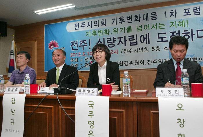 기후변화대응 포럼