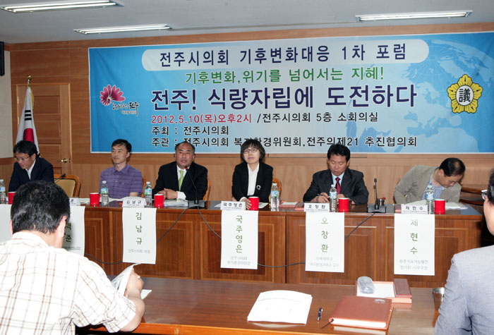 기후변화 위기 어떻게 대처할것인가