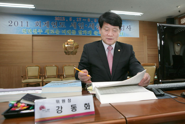 세입 세출 결산검사 위원회