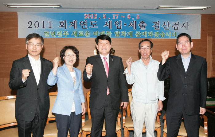 2011회계년도 세입 세출 결산검사