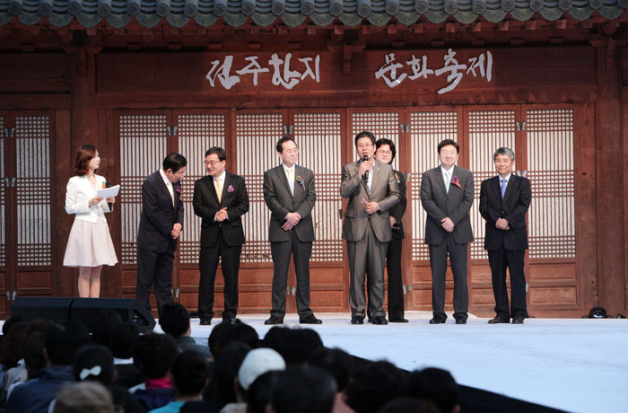 전주 한지문화축제 개막식