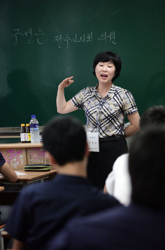 전주고 강연