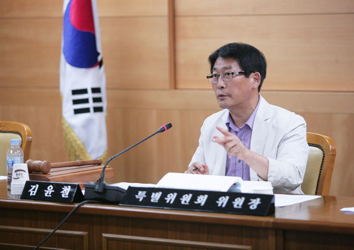 예산결산 특별위원회