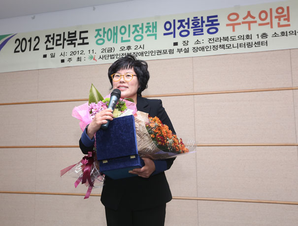 장애인정책 의정활동 우수의원 시상식