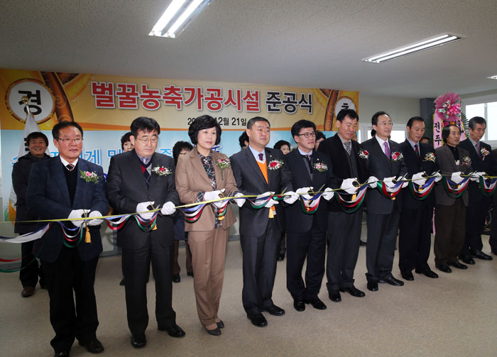 벌꿀농축 가공시설 준공식