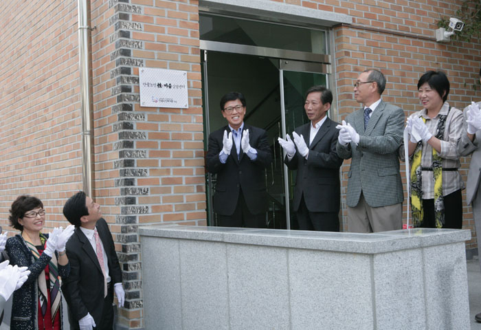 노인 성 마음센터 현판식