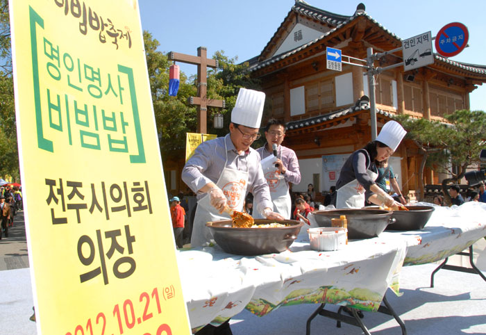 명인명사 비빔밥 만들기