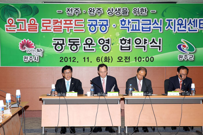 로컬푸드  공동운영 협약식