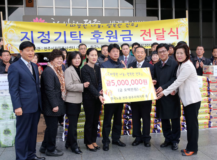 지정기금 후원금 전달식