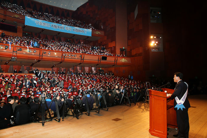 지방자치 함께 실현해요