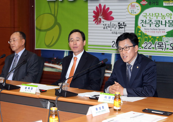 콩나물 브랜드 협약식