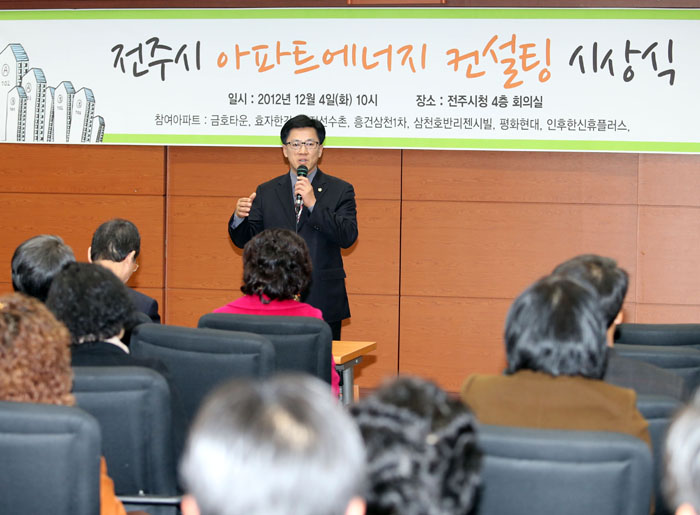 우수 아파트 시상식