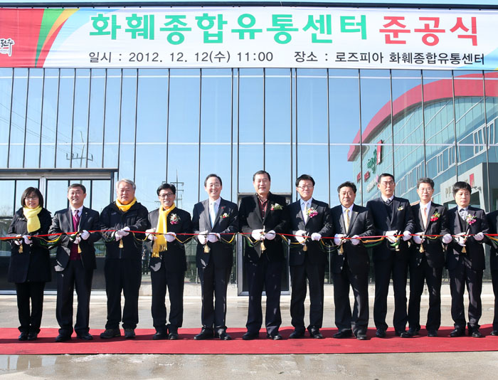 화훼유통센터 준공식