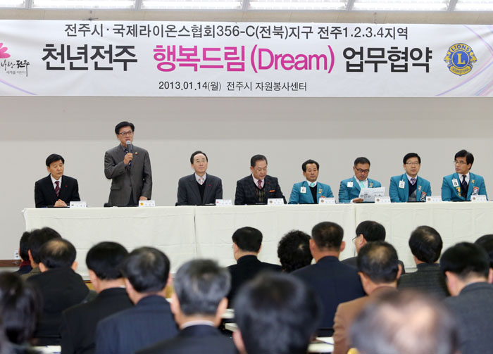 행복드림 업무협약식