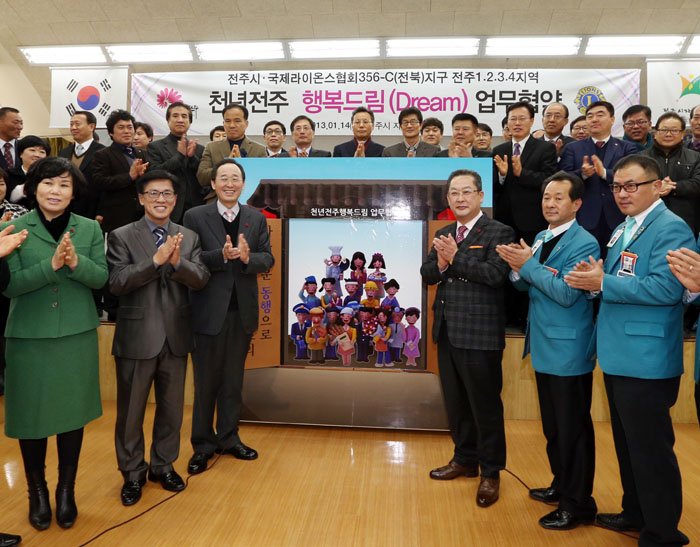 행복드림 업무협약식