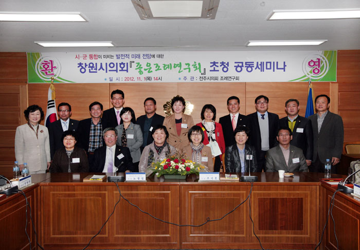 조례연구회 공동 세미나