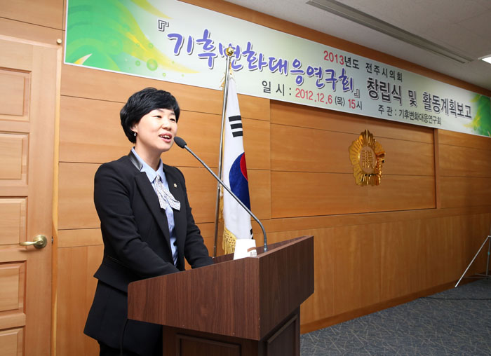 기후변화 대응연구회