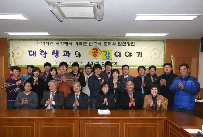 대학생과의 토론회